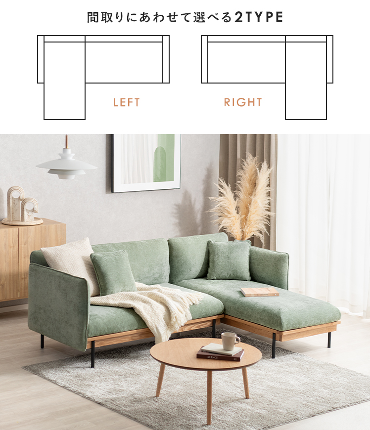 エア・リゾーム カウチソファ ソファー ソファ コーナーソファ L字