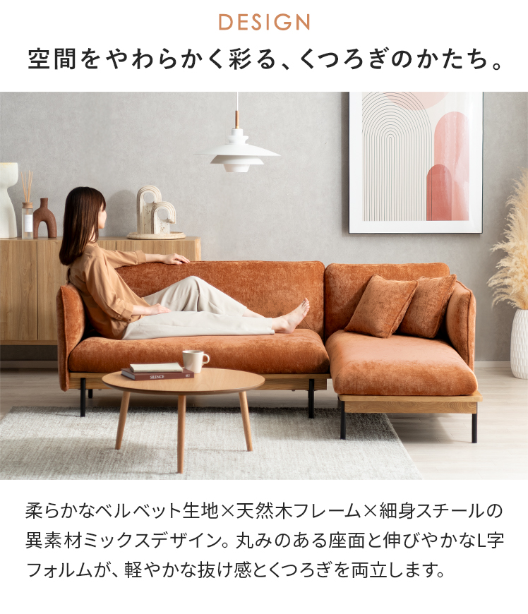 エア・リゾーム カウチソファ ソファー ソファ コーナーソファ L字