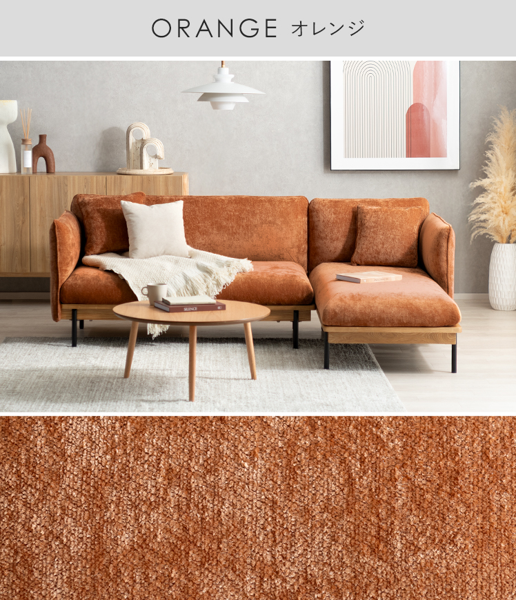 エア・リゾーム カウチソファ ソファー ソファ コーナーソファ L字