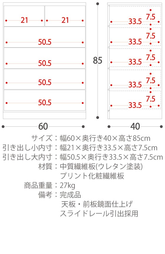 チェスト 完成品 北欧 木製 おしゃれ 5段 白 引き出し ハイチェスト