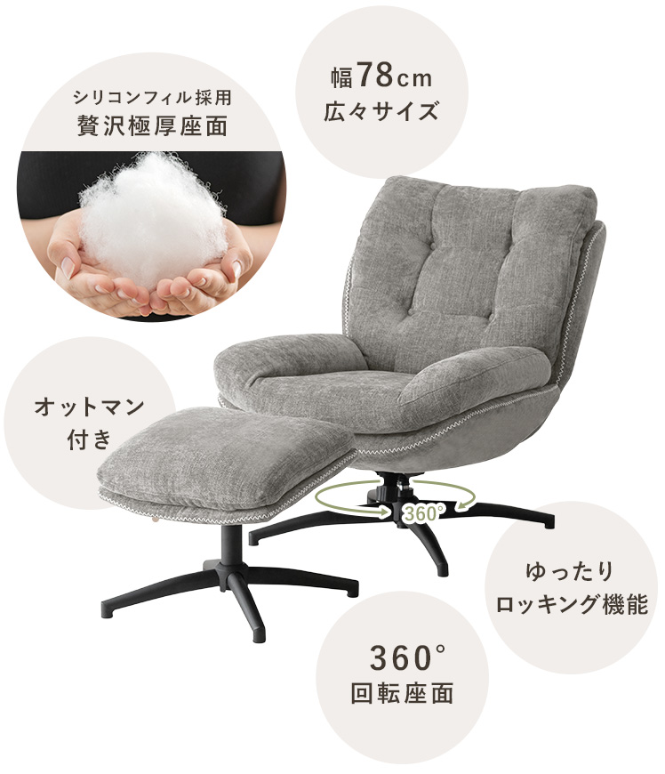 リクライニングチェア パーソナルチェア リラックスチェア オットマン