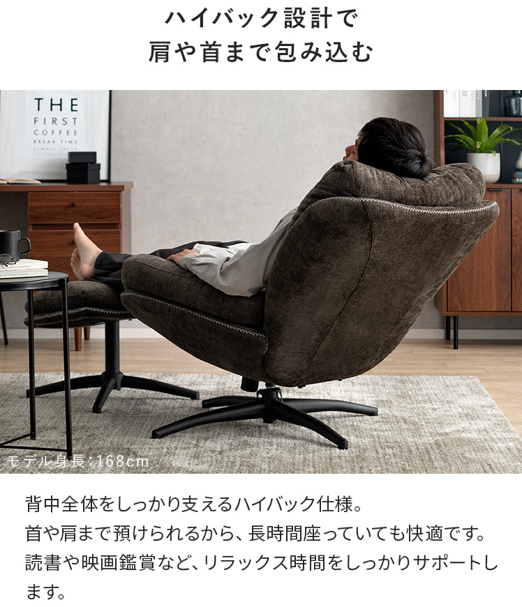 リクライニングチェア パーソナルチェア リラックスチェア オットマン
