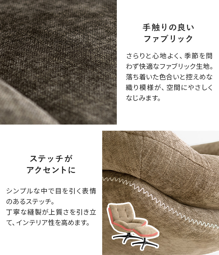 リクライニングチェア パーソナルチェア リラックスチェア オットマン