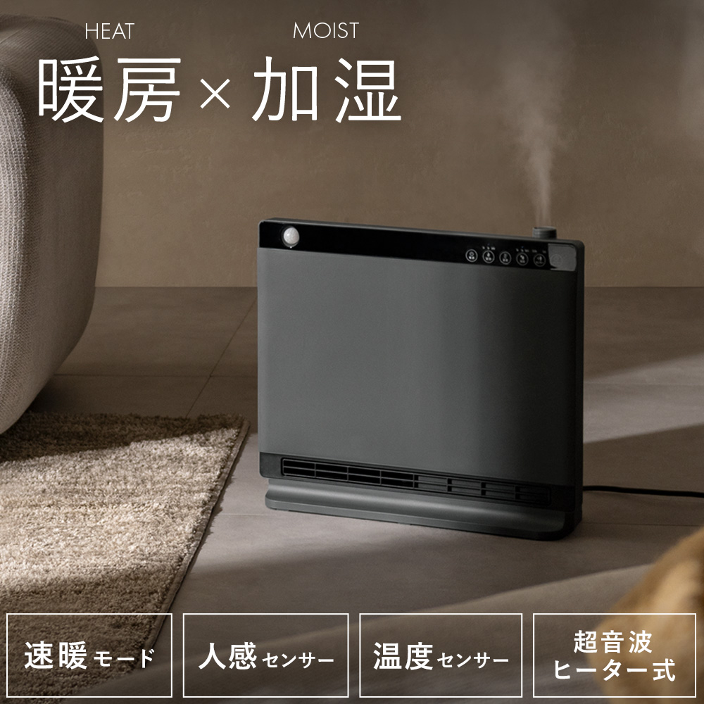 加湿機能 小型 電気ヒーター 電気ストーブ メモリー機能 タイマー機能 