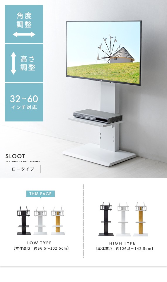 テレビ台 テレビスタンド おしゃれ ハイタイプ 壁掛け風 壁寄せ テレビ