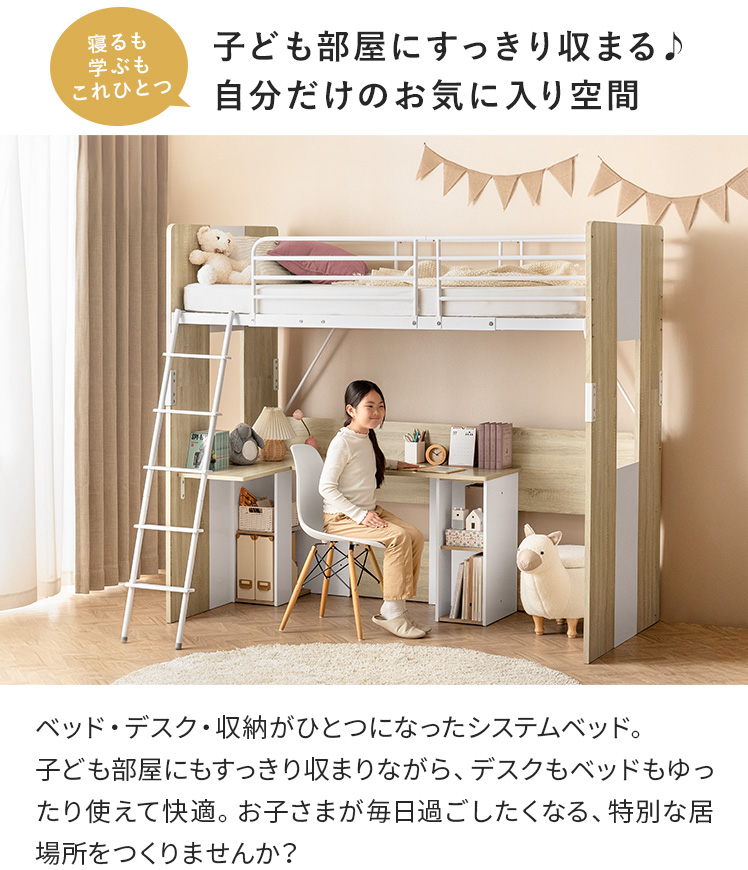 超人気！ロフトベッド シングル デスク・スチールネット付き二段ベッド　WHITE Amazon｜Necesaシステムベット ロフトベッド シングル