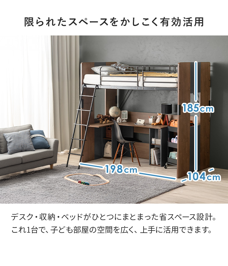 シングルベッド ロフトベッド ベッドデスク一体型 スチールベッド シングルベッド ロフトベッド ベッドデスク一体型 スチールベッド