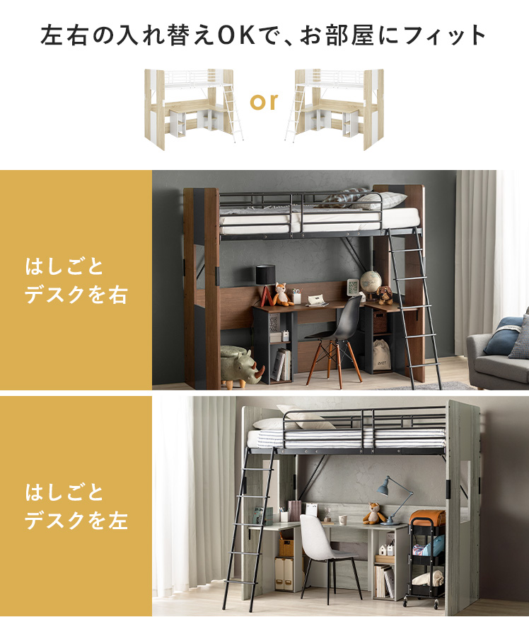 シングルベッド ロフトベッド ベッドデスク一体型 スチールベッド