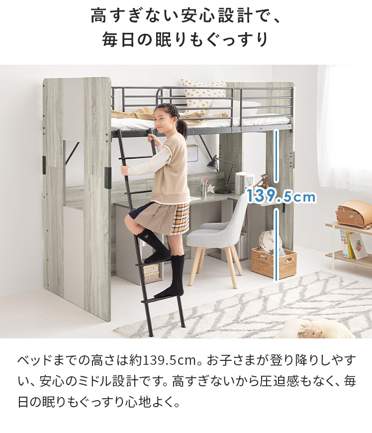 シングルベッド ロフトベッド ベッドデスク一体型 スチールベッド