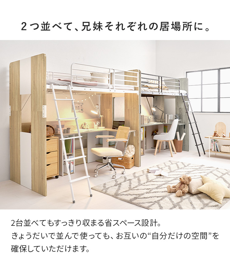 シングルベッド ロフトベッド ベッドデスク一体型 スチールベッド