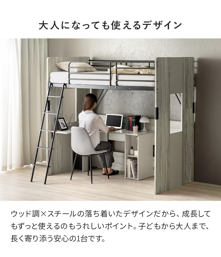 シングルベッド ロフトベッド ベッドデスク一体型 スチールベッド