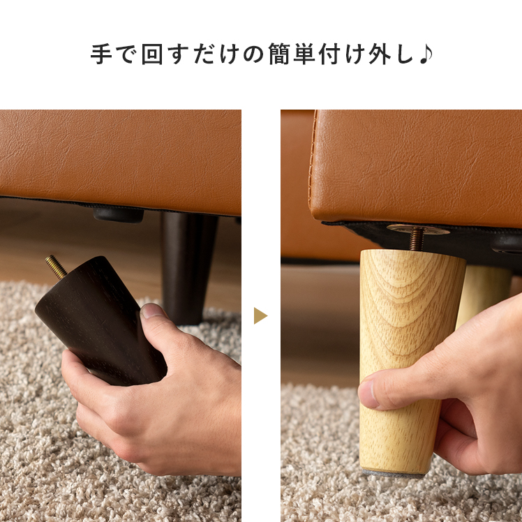 脚部パーツ ソファ ソファー L字 コーナーソファ 3人掛け 2人