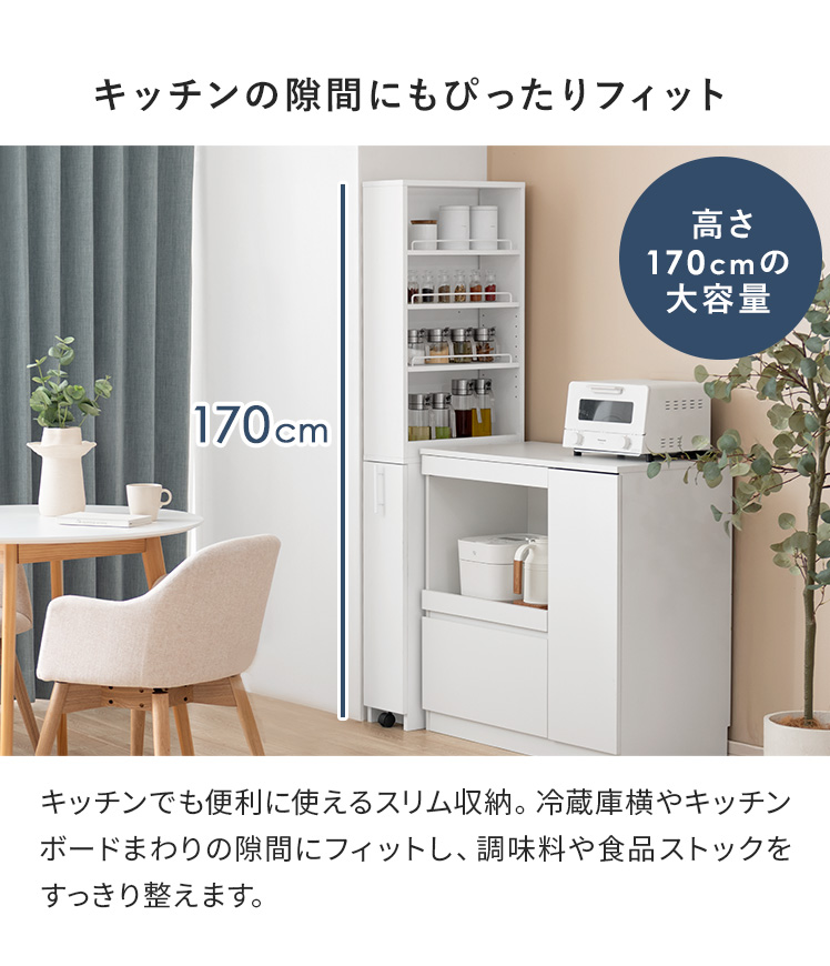 エア・リゾーム 隙間収納 20cm ランドリーラック スリム 収納 おしゃれ