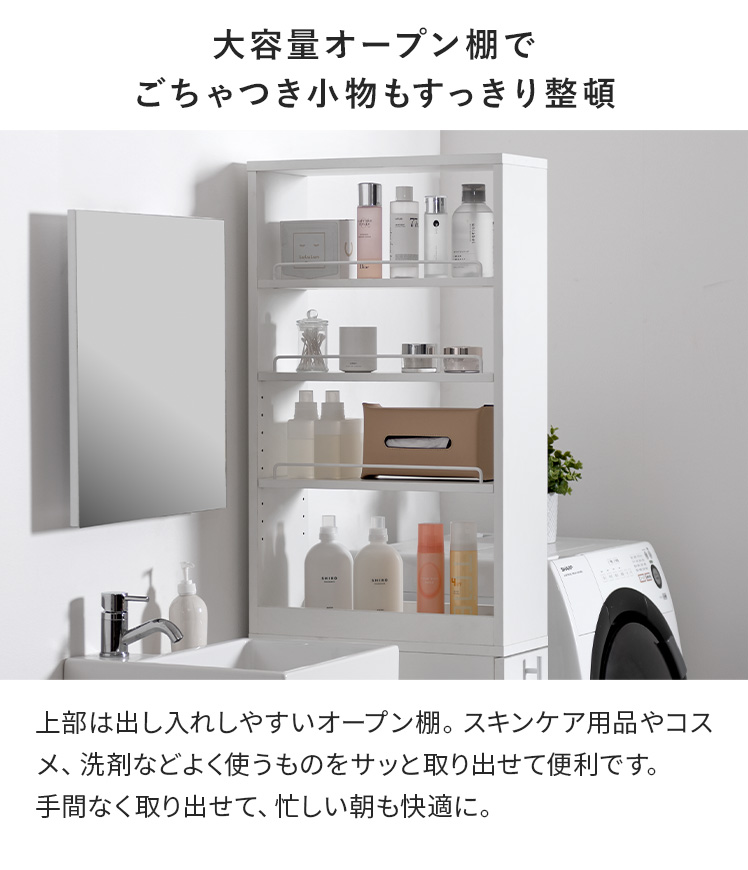 エア・リゾーム 隙間収納 20cm ランドリーラック スリム 収納 おしゃれ