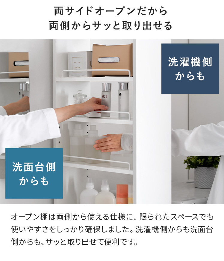 エア・リゾーム 隙間収納 20cm ランドリーラック スリム 収納 おしゃれ