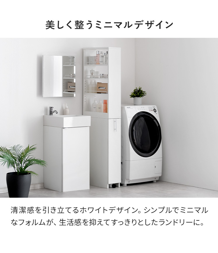 エア・リゾーム 隙間収納 20cm ランドリーラック スリム 収納 おしゃれ