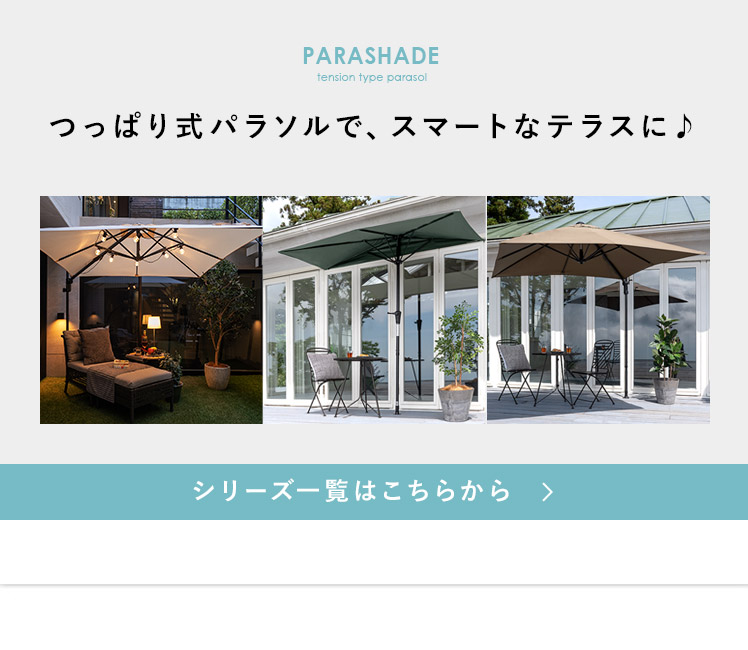 パラソル ガーデンパラソル 庭 ガーデン 日除け 日よけ 屋外 パラソル ガーデンパラソル 庭 ガーデン 日除け 日よけ 屋外