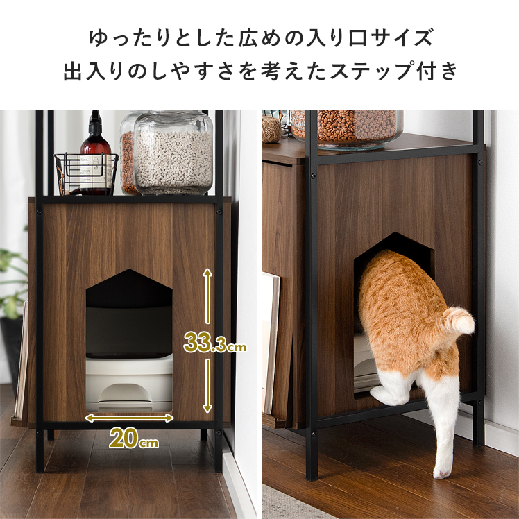 棚 収納棚 ラック リビング 収納 シェルフ 猫 トイレ 収納 隠す 猫家具 