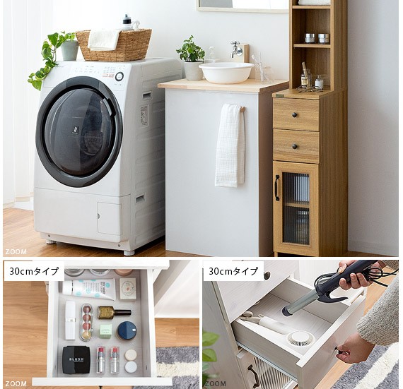 バージョン ランドリー収納棚 すきま収納 北欧 ランドリーチェスト 洗面所 収納 エア リゾームインテリア 通 チェスト おしゃれ 25cm幅 ランドリーラック サニタリーラック サニタリー収納 隙間収納 けまで