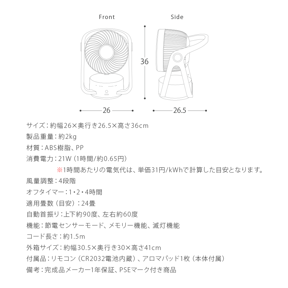 サーキュレーター DCモーター 扇風機 3Dサーキュレーター 首振り