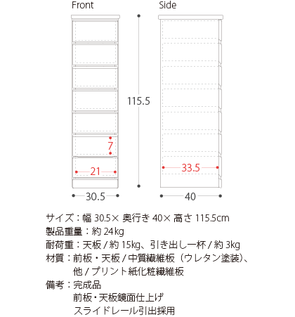チェスト おしゃれ 完成品 7段 リビング 収納 収納家具 タンス