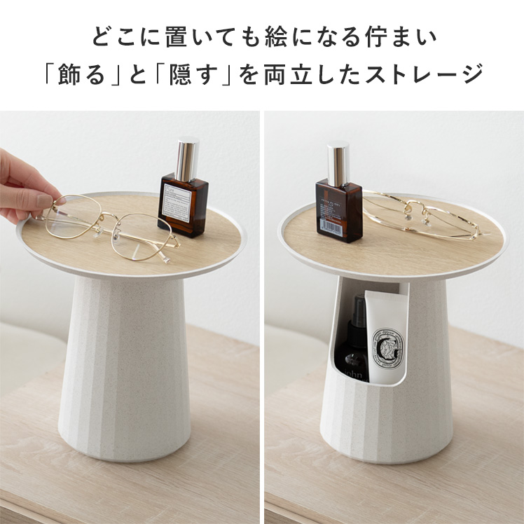 ストレージ テーブル 収納ボックス 隠す収納 ディスプレイ 小物