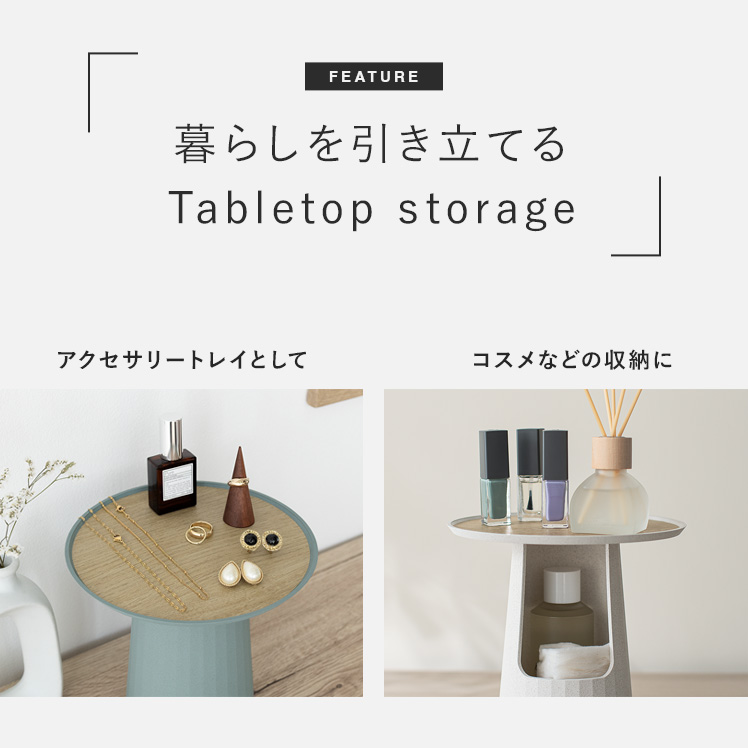 ストレージ テーブル 収納ボックス 隠す収納 ディスプレイ 小物