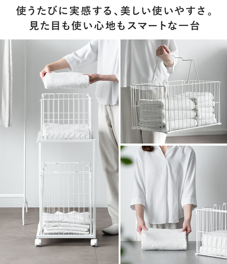エア・リゾーム ランドリーバスケット ランドリーワゴン 2段