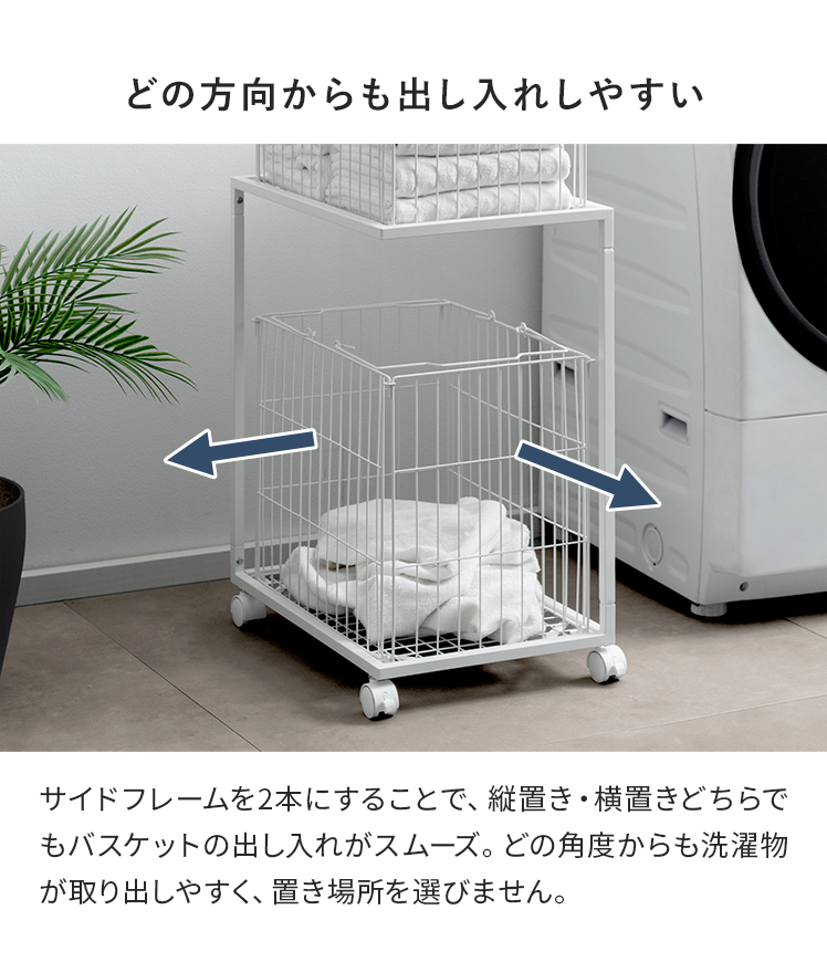 エア・リゾーム ランドリーバスケット ランドリーワゴン 2段