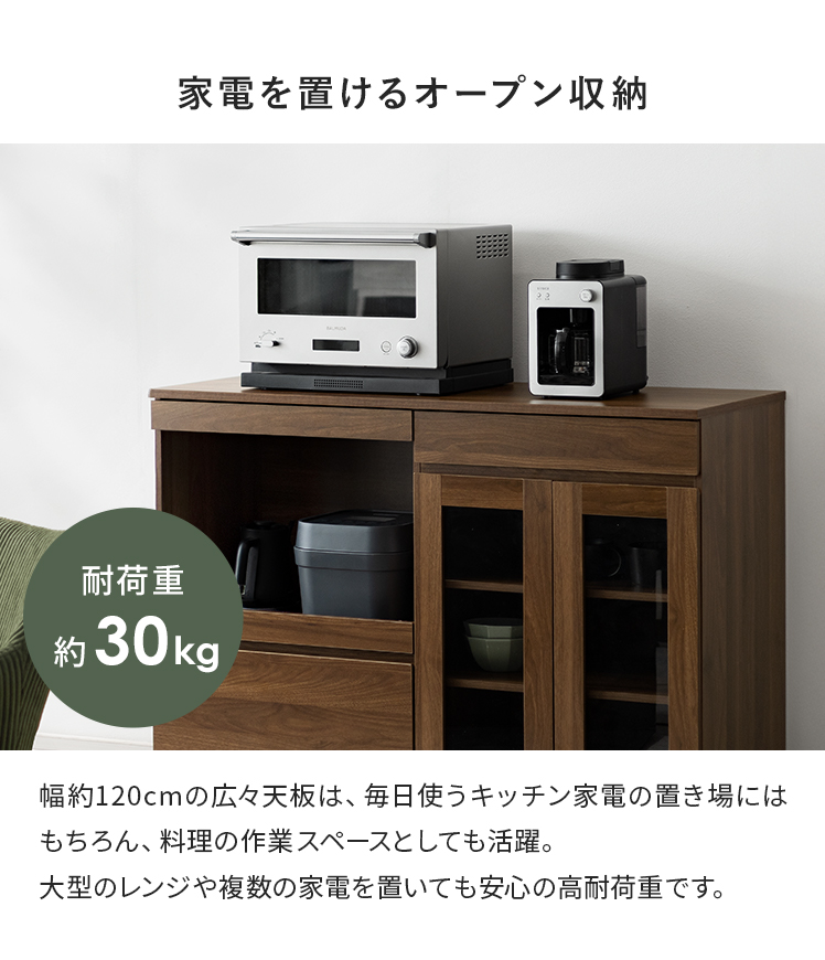 食器棚、レンジ台（特徴：ガラス扉（クリアガラス））｜キッチン収納