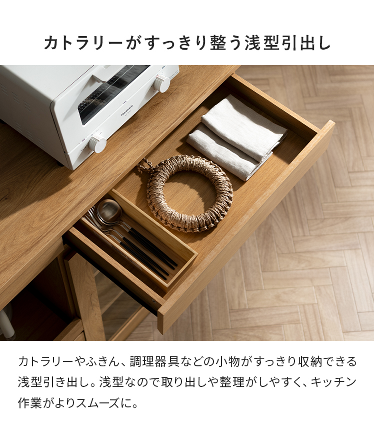 エア・リゾーム レンジ台 食器棚 キッチンボード 120cm レンジラック
