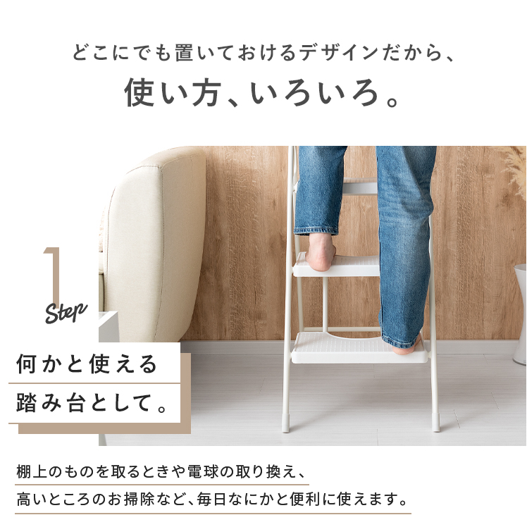 エア・リゾーム 踏み台 ステップ台 折りたたみ スツール 脚立