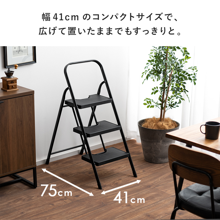エア・リゾーム 踏み台 ステップ台 折りたたみ スツール 脚立
