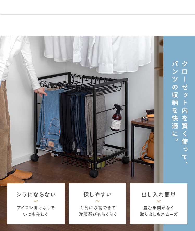 によりまし スラックスハンガー ズボンハンガー パンツハンガー おしゃれ キャスター付き 伸縮 大容量 本掛け クローゼット 収納 押し入れ収納 衣類収納 エア リゾームインテリア 通販 Paypayモー スチール