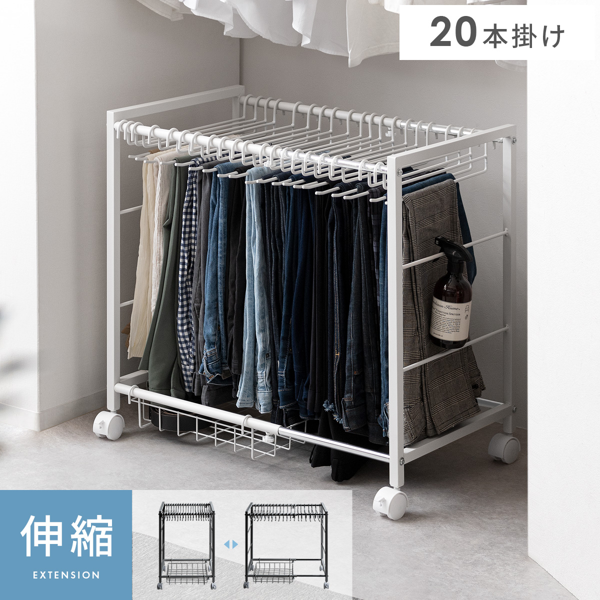 スラックスハンガー ズボンハンガー パンツハンガー おしゃれ キャスター付き 伸縮 大容量 20本掛け クローゼット 収納 押し入れ収納 衣類収納