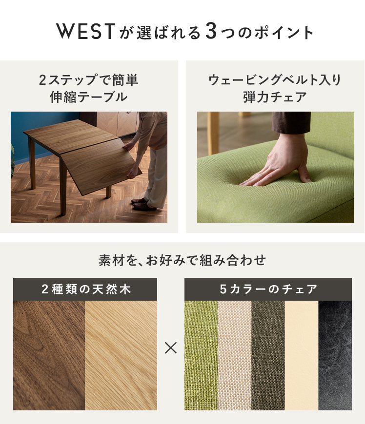 エア・リゾーム ダイニングテーブルセット ダイニングテーブル