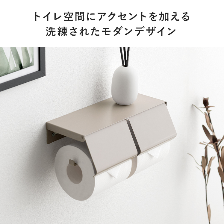 トイレットペーパーホルダー ペーパーホルダー トイレ 2連 おしゃれ 棚