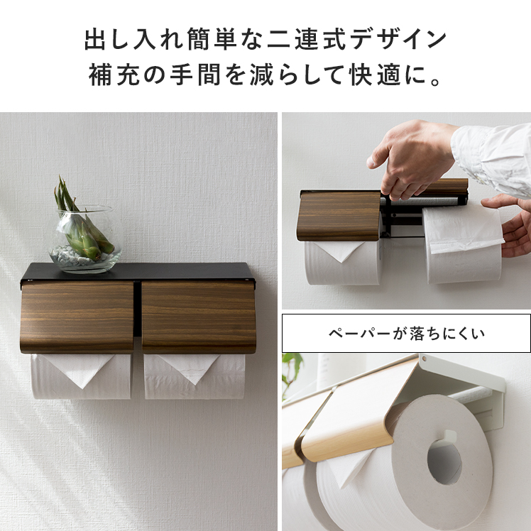 トイレットペーパーホルダー ペーパーホルダー トイレ 2連 おしゃれ 棚