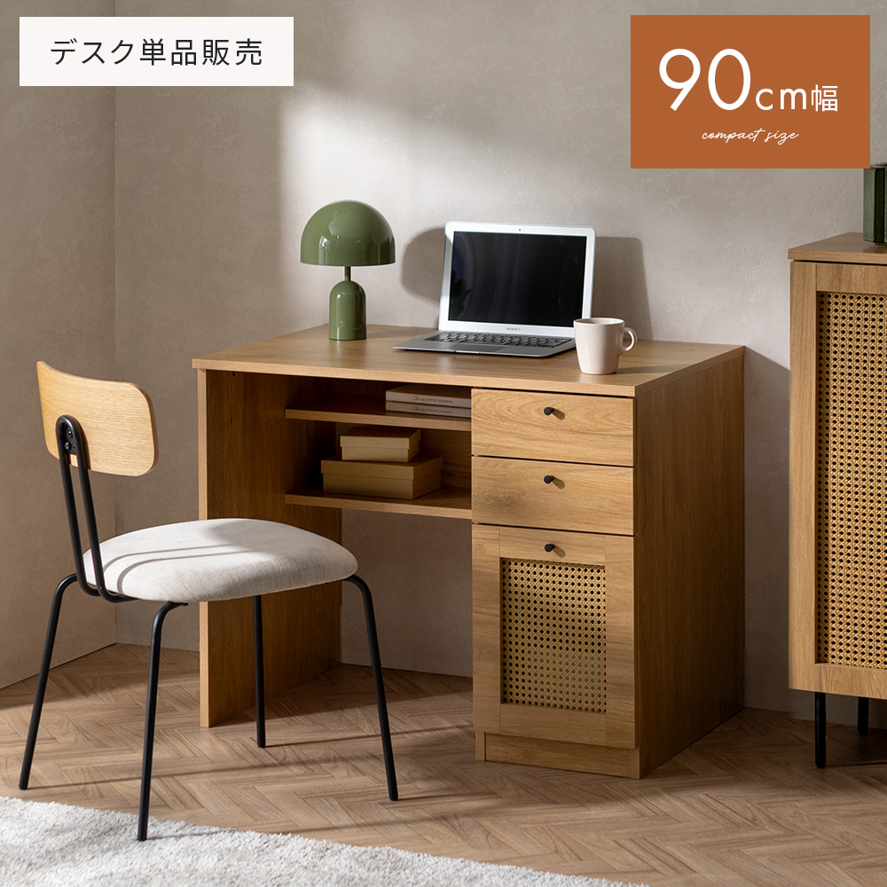 スリムPCデスク 90cm幅 ナチュラル 不二貿易（Fuji Boeki） ワークデスク 幅90cm 引き出し付 パソコン