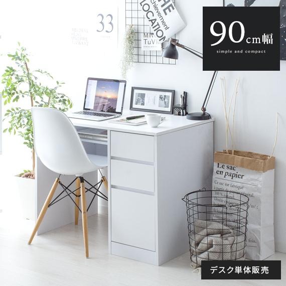 エア・リゾーム パソコンデスク デスク 机 学習机 勉強机 おしゃれ