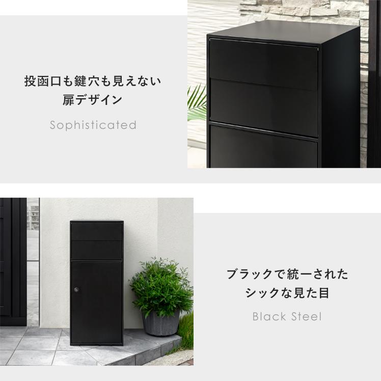 宅配ボックス ポスト 戸建て 郵便ポスト おしゃれ 後付け 置き配ボックス 郵便受け メールボックス 宅配box 大型 大容量 置き型 一軒家用 配達ボックス 商品情報 お届け目安(ご予約販売除く)※1営業日後出荷【サイズ】約幅41×奥行き48× 宅配ボックス ポスト 戸建て 郵便ポスト おしゃれ 後付け 置き配ボックス 郵便受け メールボックス 宅配box 大型 大容量 置き型 一軒家用 配達ボックス 商品情報 お届け目安(ご予約販売除く)※1営業日後出荷【サイズ】約幅41×奥行き48×