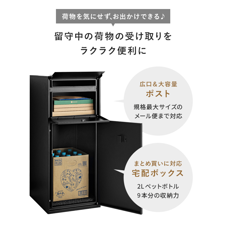 宅配ボックス ポスト 戸建て 郵便ポスト おしゃれ 後付け 置き配ボックス 郵便受け メールボックス 宅配box 大型 大容量 置き型 一軒家用 配達ボックス 商品情報 お届け目安(ご予約販売除く)※1営業日後出荷【サイズ】約幅41×奥行き48× 宅配ボックス ポスト 戸建て 郵便ポスト おしゃれ 後付け 置き配ボックス 郵便受け メールボックス 宅配box 大型 大容量 置き型 一軒家用 配達ボックス 商品情報 お届け目安(ご予約販売除く)※1営業日後出荷【サイズ】約幅41×奥行き48×