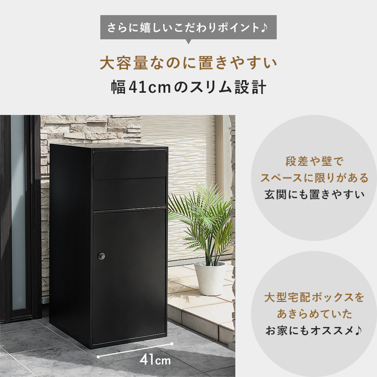 宅配ボックス ポスト 戸建て 郵便ポスト おしゃれ 後付け 置き配ボックス 郵便受け メールボックス 宅配box 大型 大容量 置き型 一軒家用 配達ボックス｜air-r｜06