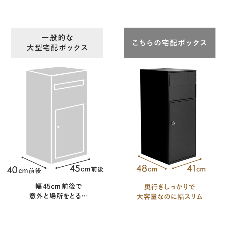 宅配ボックス ポスト 戸建て 郵便ポスト おしゃれ 後付け 置き配ボックス 郵便受け メールボックス 宅配box 大型 大容量 置き型 一軒家用 配達ボックス 商品情報 お届け目安(ご予約販売除く)※1営業日後出荷【サイズ】約幅41×奥行き48× 宅配ボックス ポスト 戸建て 郵便ポスト おしゃれ 後付け 置き配ボックス 郵便受け メールボックス 宅配box 大型 大容量 置き型 一軒家用 配達ボックス 商品情報 お届け目安(ご予約販売除く)※1営業日後出荷【サイズ】約幅41×奥行き48×