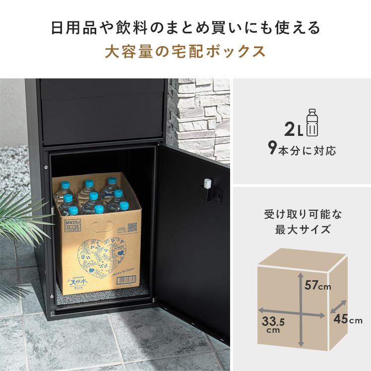 宅配ボックス ポスト 戸建て 郵便ポスト おしゃれ 後付け 置き配ボックス 郵便受け メールボックス 宅配box 大型 大容量 置き型 一軒家用 配達ボックス 商品情報 お届け目安(ご予約販売除く)※1営業日後出荷【サイズ】約幅41×奥行き48× 宅配ボックス ポスト 戸建て 郵便ポスト おしゃれ 後付け 置き配ボックス 郵便受け メールボックス 宅配box 大型 大容量 置き型 一軒家用 配達ボックス 商品情報 お届け目安(ご予約販売除く)※1営業日後出荷【サイズ】約幅41×奥行き48×