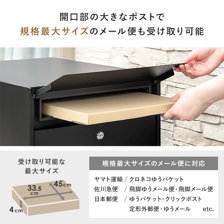 宅配ボックス ポスト 戸建て 郵便ポスト おしゃれ 後付け 置き配ボックス 郵便受け メールボックス 宅配box 大型 大容量 置き型 一軒家用 配達ボックス 商品情報 お届け目安(ご予約販売除く)※1営業日後出荷【サイズ】約幅41×奥行き48× 宅配ボックス ポスト 戸建て 郵便ポスト おしゃれ 後付け 置き配ボックス 郵便受け メールボックス 宅配box 大型 大容量 置き型 一軒家用 配達ボックス 商品情報 お届け目安(ご予約販売除く)※1営業日後出荷【サイズ】約幅41×奥行き48×