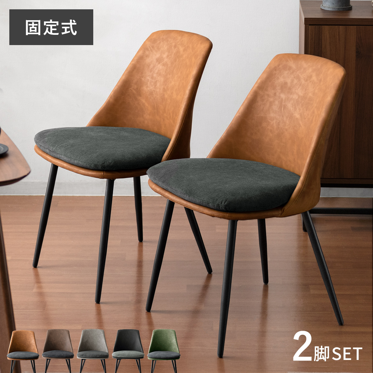 エア・リゾーム ダイニングチェア 2脚セット 椅子 北欧 モダン カフェ