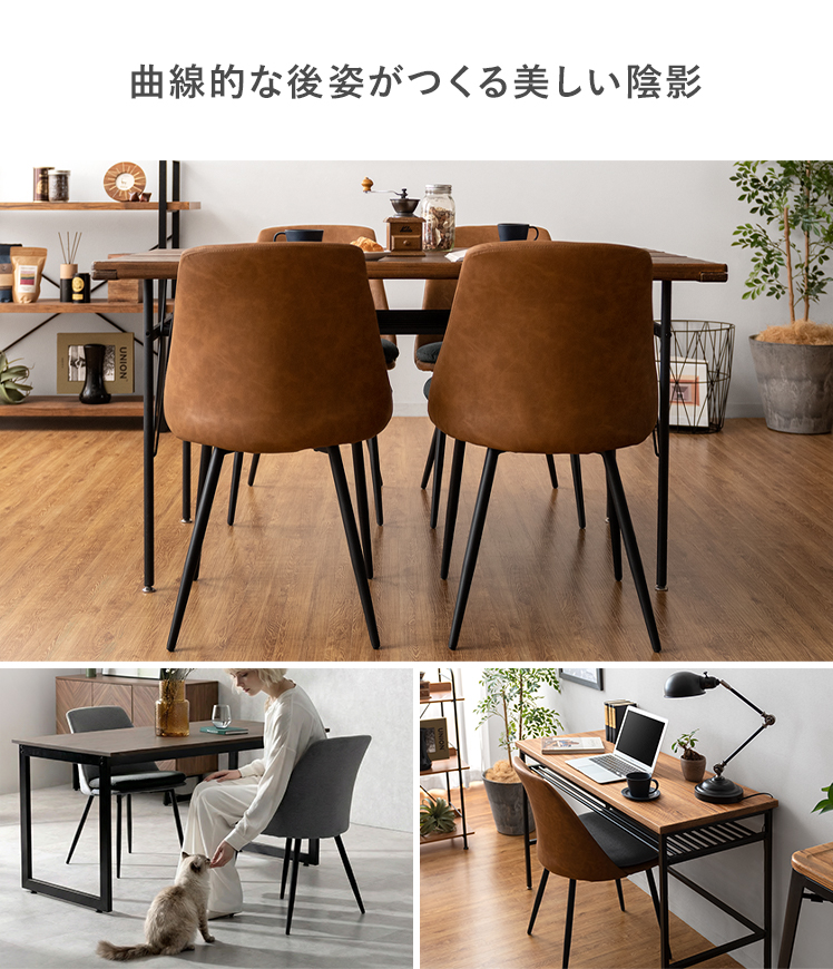 ダイニングチェア Roel(ロエル) 回転脚タイプ 2脚セット販売 : エア