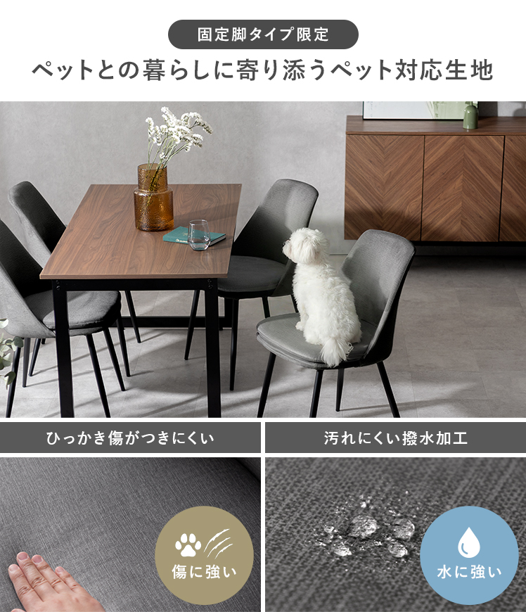 ダイニングチェア Roel(ロエル) 回転脚タイプ 2脚セット販売 : エア