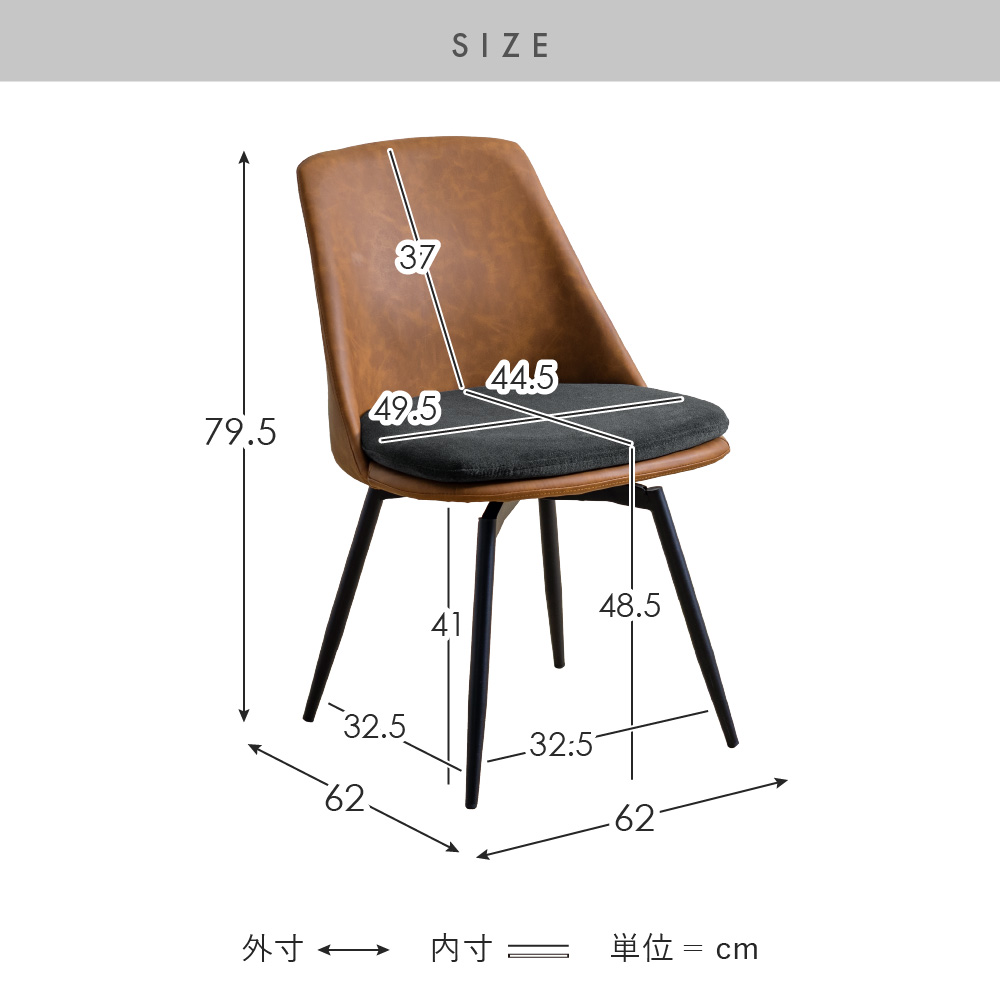 ダイニングチェア Roel(ロエル) 回転脚タイプ 2脚セット販売 : エア